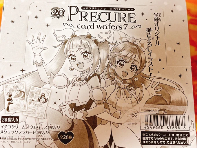 きた♡ 