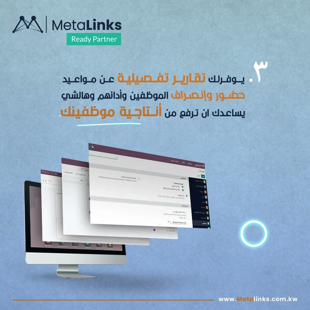 MetaLinkskw's tweet image. لي الحين ما اقتنعت؟

For More Inquiries:
+965 - 50700028
For More Information:
metalinks.com.kw

#ادارة_موارد_بشريه #نظام_الموارد_البشرية 
#hr_system #online_hr_software
#hr_systemSoftware #metalinks #ميتالنكس #odoo #اودو #business #تطبيقات #برمجة #system