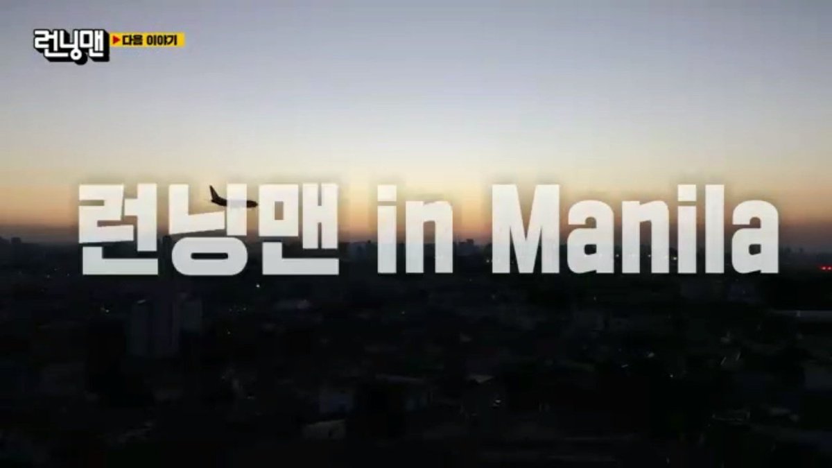 xominsea's tweet photo. RUNNING IN MANILA, NEXT WEEK'S EP!!🥹🫶🏻 https://t.co/5JFo0mBopj
