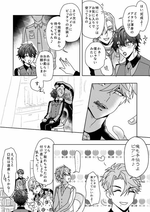 肉体的にはジュドセイだけど、精神的にはジュドビア漫画(ややこしい)。 