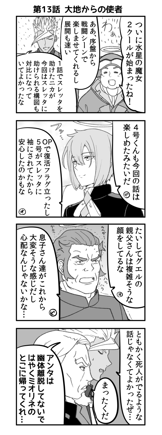 えんぎよし@C102(土)西め41b on Twitter: