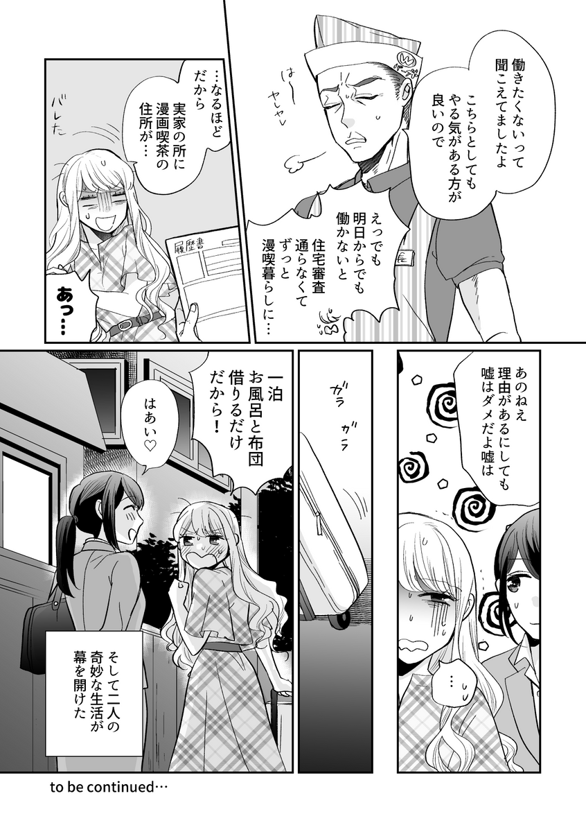 (2/2)
※Twitter 一括アップくんより送信
https://t.co/Uo89iIQI9N 