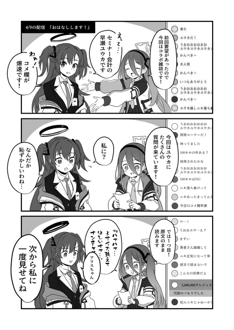 【切り抜き】アリスの初球を冷静に対処するユウカ【2023/4/9】
#ブルアカ  #ブルーアーカイブ 
