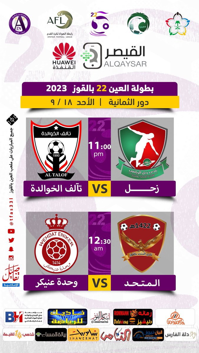 WEHDATENIKER's tweet photo. بطاقة مباراة |

⚽| وحدة عنيكر 🆚 المتحد
⏰| 12:30 
🏟| ملعب نادي العين
#بطولة_العين_الرمضانية 
كل التوفيق لنجومنا ❤️ 🤍
جمهورنا الغالي كونوا في الموعد https://t.co/2tGbLD1zuU