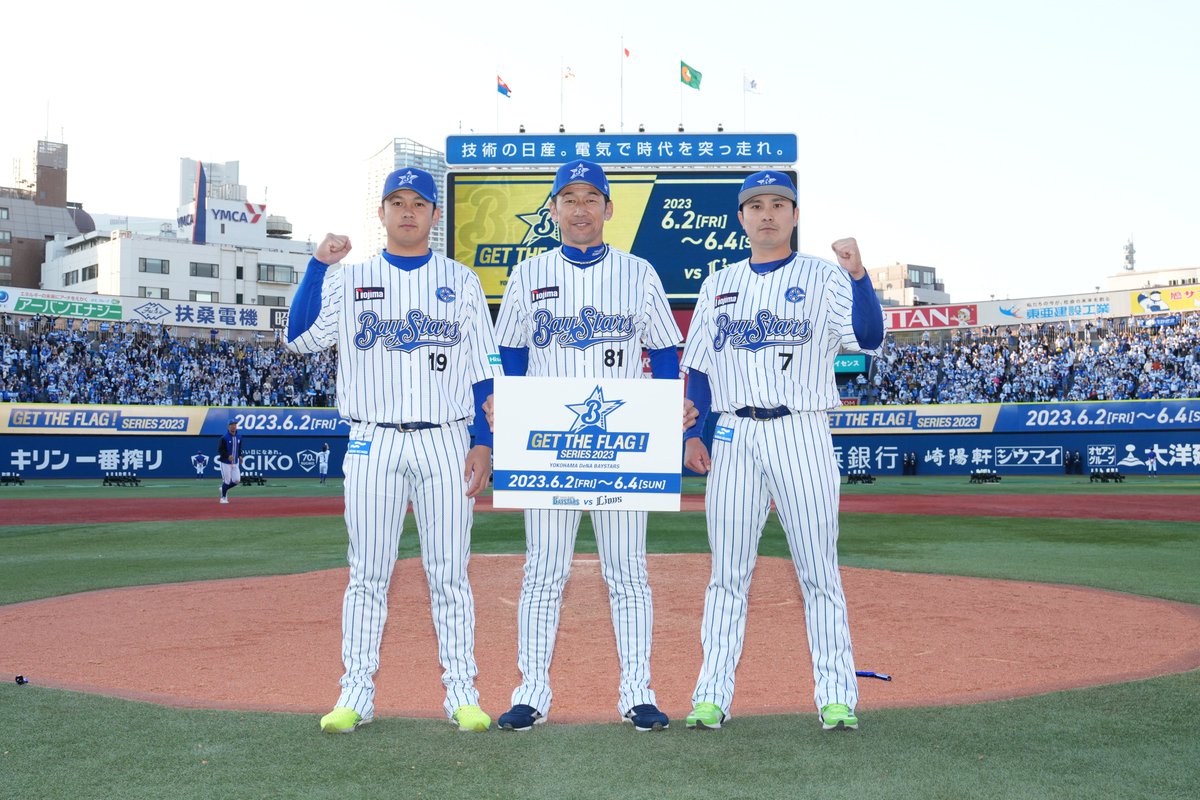 横浜ベイスターズ　メッシュジャージ ユニフォーム 横浜DeNAベイスターズ 復刻