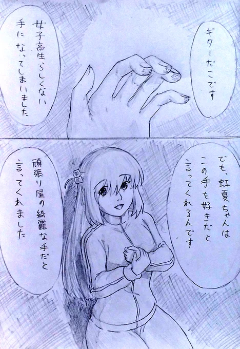 ぼ虹?らくがき

#ぼっち・ざ・ろっく 