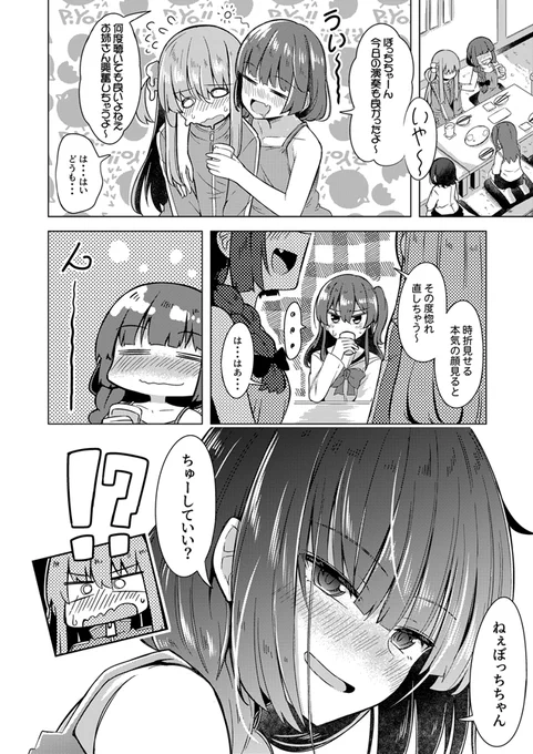 ぼ喜多廣漫画
ぼ廣かもしれないしぼ喜多かもしれない漫画( ˘ω˘ )
#ぼっち・ざ・ろっく 