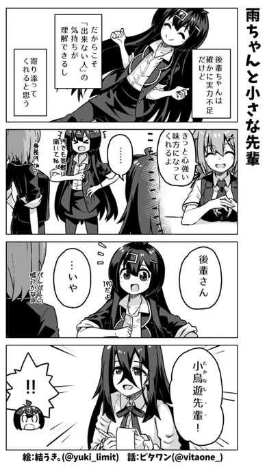 社畜ちゃん漫画の最新話です!\( 'ω' )/  

ついに後輩ちゃんが○○になりました!!
(商業連載が終わり個人連載になりました!) https://t.co/7LWyUEyC7V