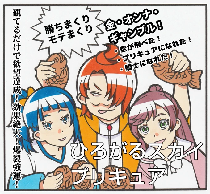 夕凪ツバサ ギロッポンでチャンネーとヤーキターイ 