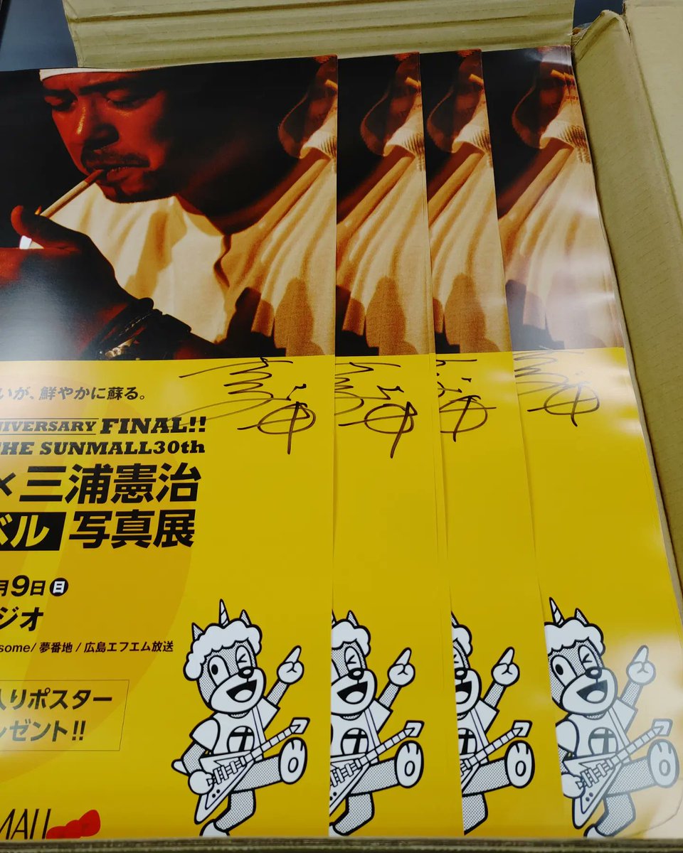 民生さんのサイン入りポスター届いたのだ💡 1枚はサンモール用に特別 民生さんのサイン入りポスター届いたのだ💡 1枚はサンモール用に特別