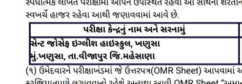 2020CORONA4's tweet photo. @Hasmukhpatelips 
આ‌ પરીક્ષા કેન્દ્ર પર પેપર ૧૦ મિનિટ મોડું આપવાથી વિદ્યાર્થીઓને પેપર પૂરું ન થયું..
☺️☺️☺️ https://t.co/nedbUjpPhY