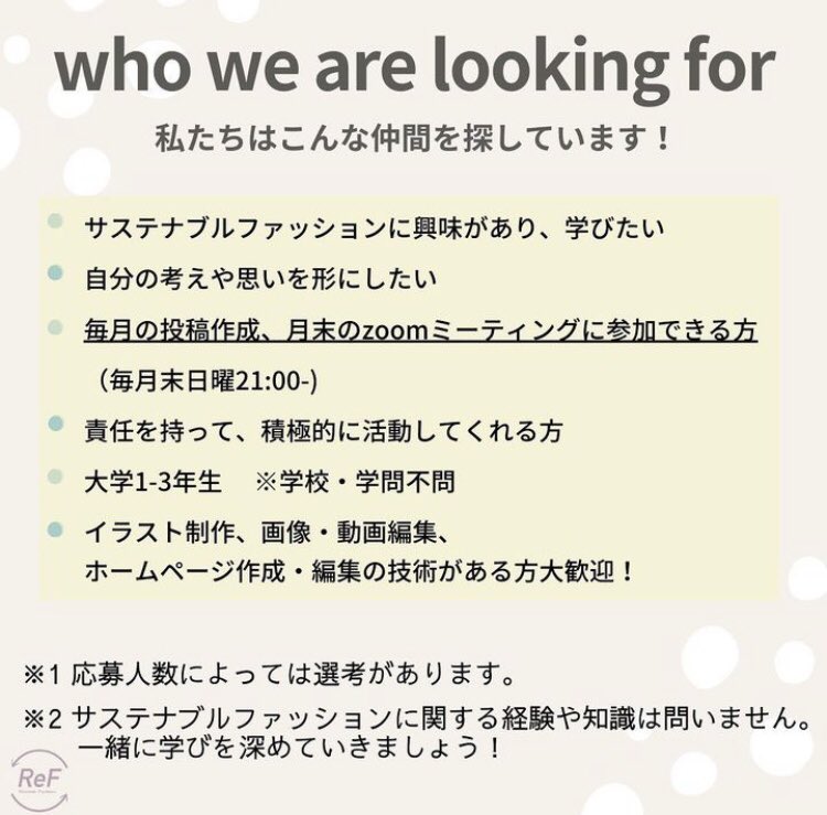 ReF (Rethink Fashion Waseda) (@ref_waseda) / Posts / X