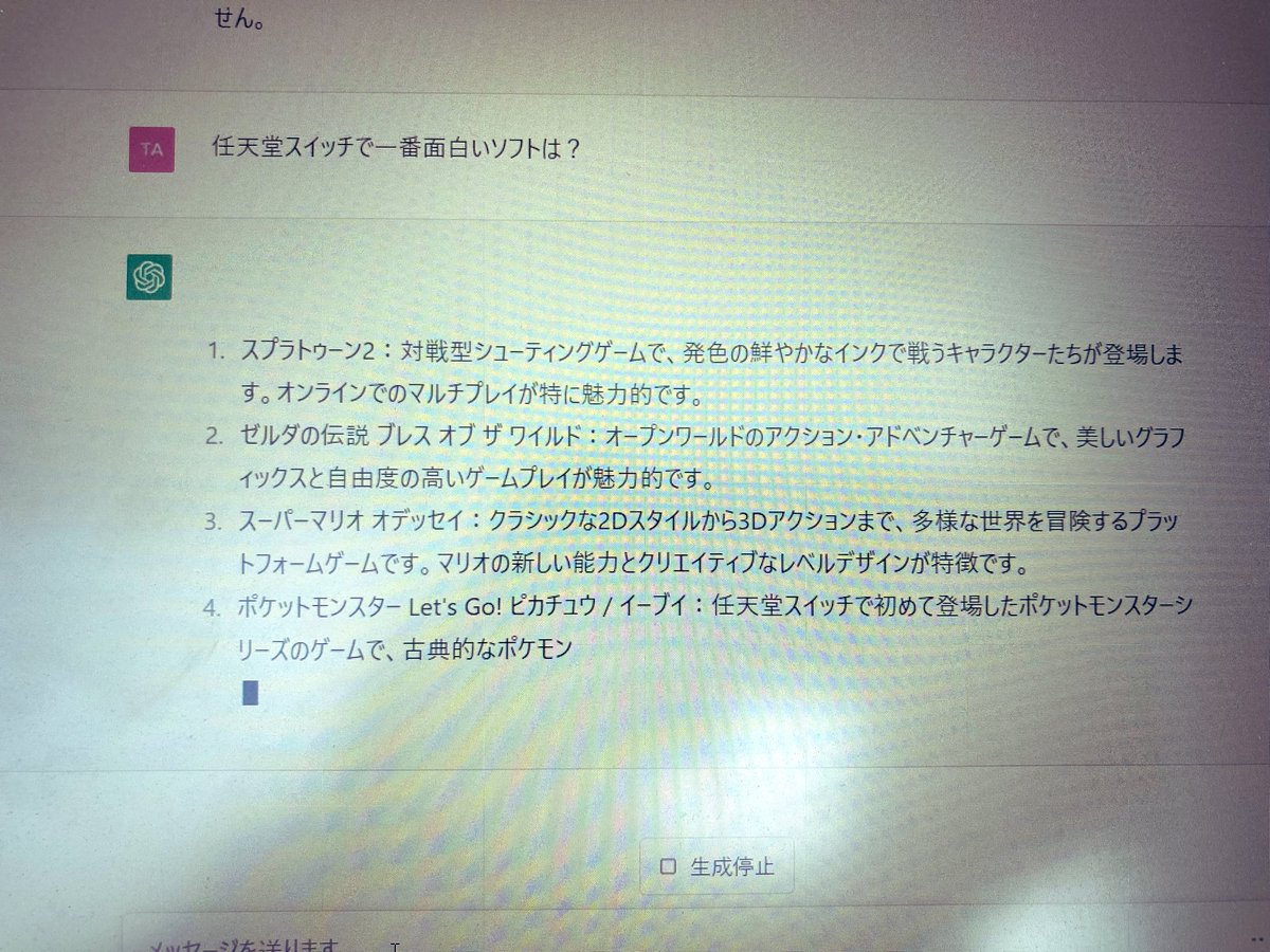 hidetanidesu's tweet photo. AIが囁かれる昨今、OpenAIのチャットGPTを試してみました！

これ、調べ物する時のweb検索という行為が大きく変わろうとしてるんじゃなかろうか･･･🤥

ちょっと未来感じた日曜日！ https://t.co/zqUIxMnvpV