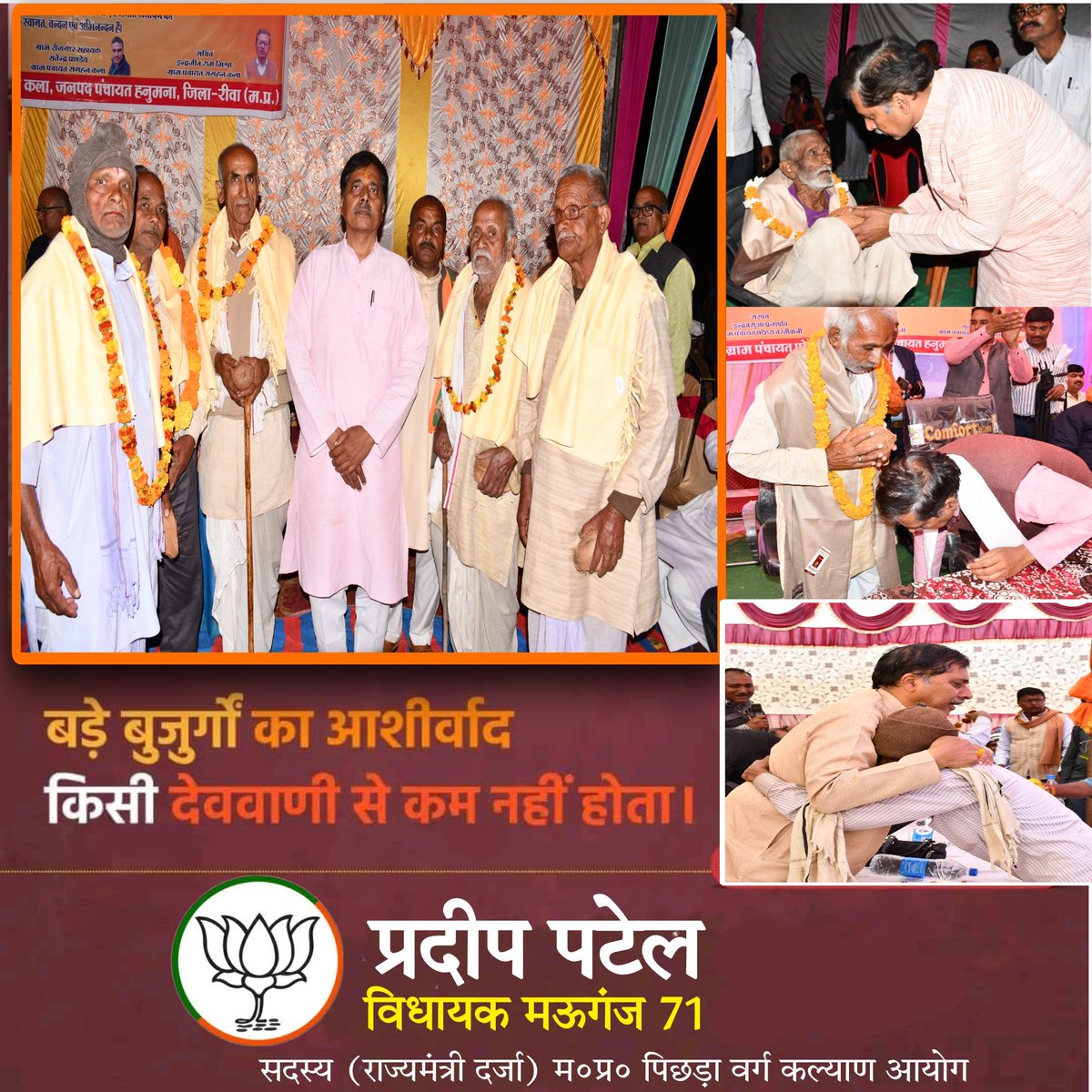 Neelesh72038844's tweet photo. बड़े बुजुर्गों का आशीर्वाद किसी देववाणी से कम नहीं होता।
@PradeepPatelBJP
 #प्रदीप_पटेल #विधायक_मऊगंज 
#mauganj #pradeeppatel  #विधानसभा_मऊगंज71 #मऊगंज https://t.co/8KmAbhsP8n