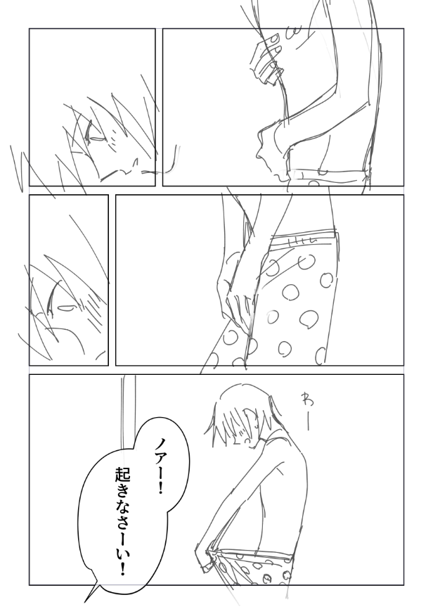男の子になった話 