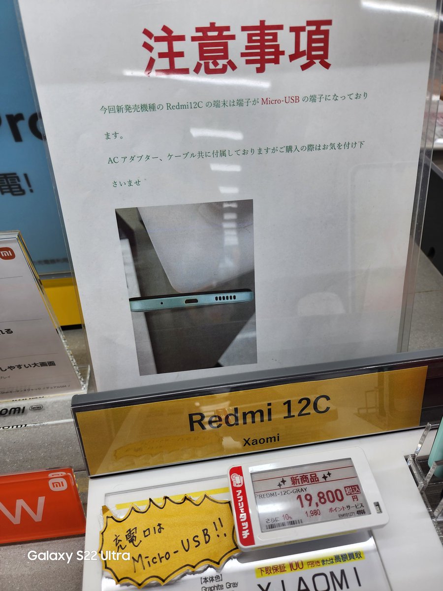 yukkurikoubou_'s tweet image. 話題の場所の聖地巡礼！
MicroUSBは注意レベルです！