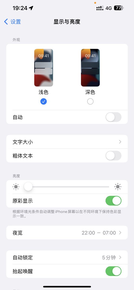inxLive's tweet image. 深色模式到底是谁发明的，APP 适配得根本看不清内容，无论iOS 还是Android。