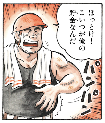 @totohchan #解体屋ゲン 