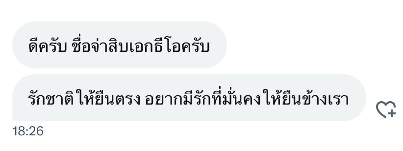 ทิดดัสตี้ : parody mode tweet media