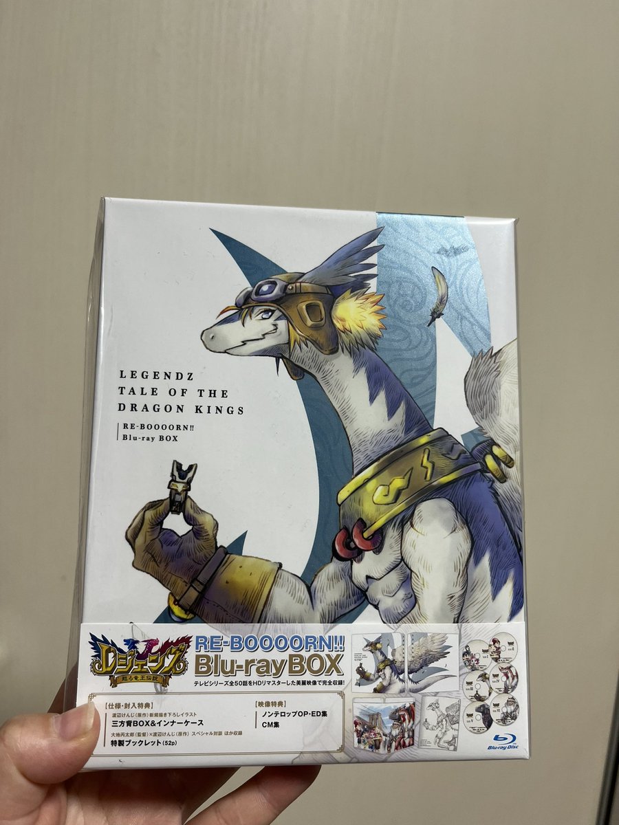 レジェンズ 甦る竜王伝説 RE-BOOOORN!! Blu-ray BOX