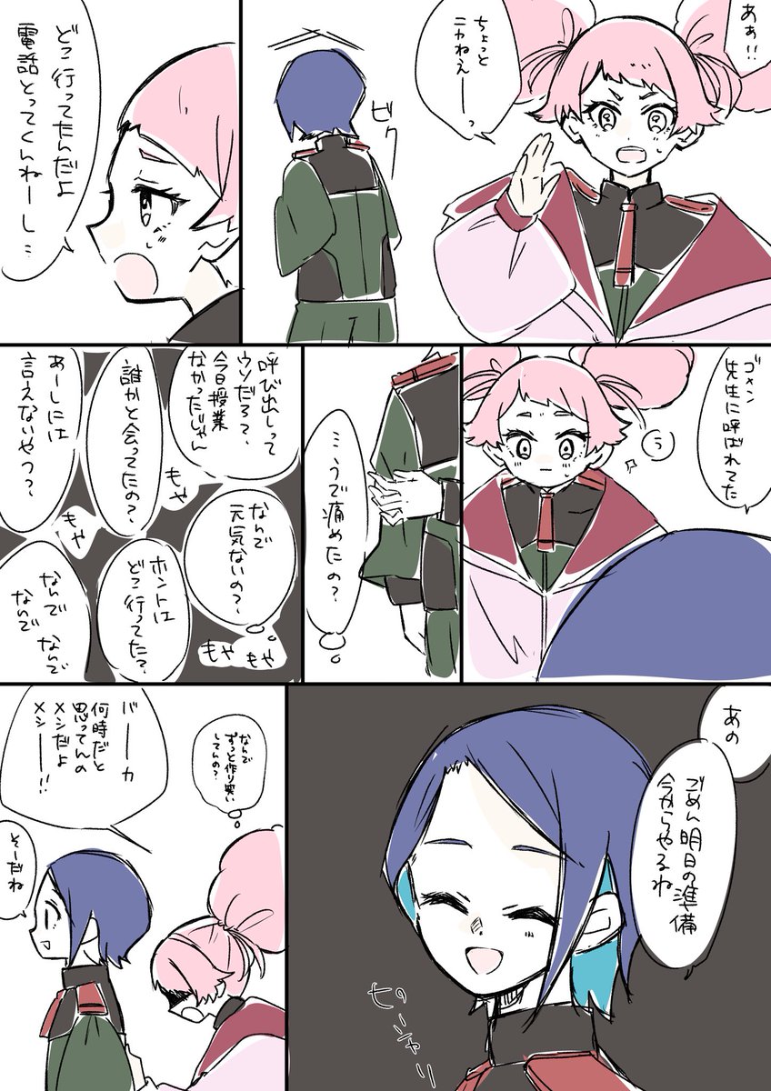 何にも聞けないし追及もできないチュアチュリー・パンランチちゃんかわいいね 