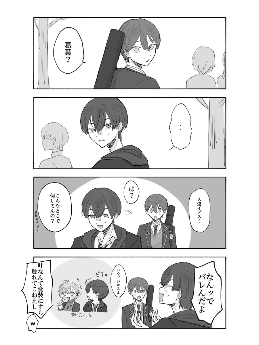 身内に即バレする🎲(⚔🎲捏造漫画) https://t.co/EafkMhCJCZ