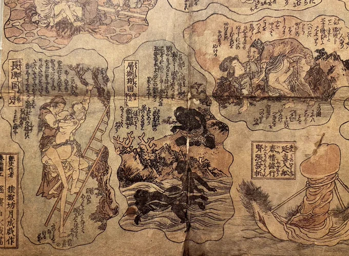 江戸期の春画に見られる「黒坊」(黒人を意味した安土桃山・江戸期〜明治に使用された言葉)は、手長脚長国などの空想の国とともに異国のファンタジーとして描かれることがある。藤田緑氏は『日本におけるアフリカ像の変遷』で多くの史料を引用し、江戸時代の黒坊も安土桃山時代の定義とさほど、 