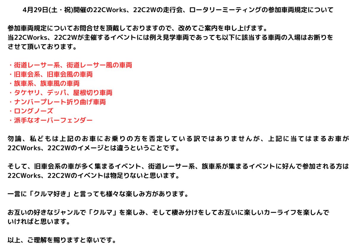 22c2w_Official's tweet image. エントリー車両のご紹介 № 10

SA22C
ユニット号！

今回、はるばる関東からのエントリーです🤗

タカタサーキットを親子で走られます😀

docs.google.com/document/d/1m-…

#rx2 #rx3 #rx4 #rx5 #mazda #mazdarx7 #fd3s #rx7 #rx8 #sa22c #cosmo #zomzom #rotary #13b #12a #20b #rotary

#タカタサーキット