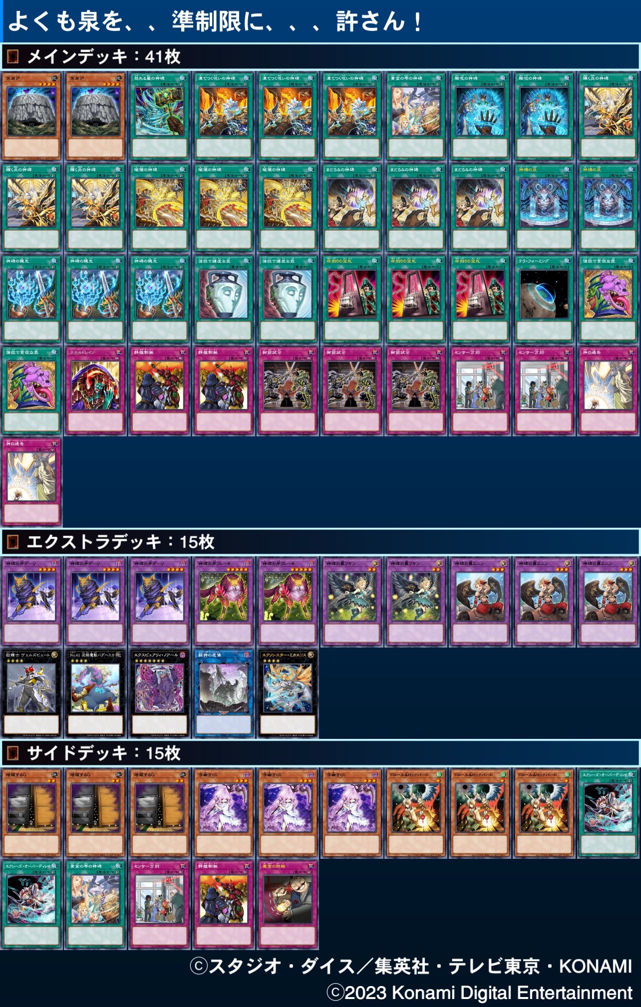 【即日発送】遊戯王　原石青眼　ガチデッキ　パーツ込み4/26以降レシピ) 遊戯王 - 遊戯王 本格構築 【原石青眼】 デッキ＆二重スリーブの