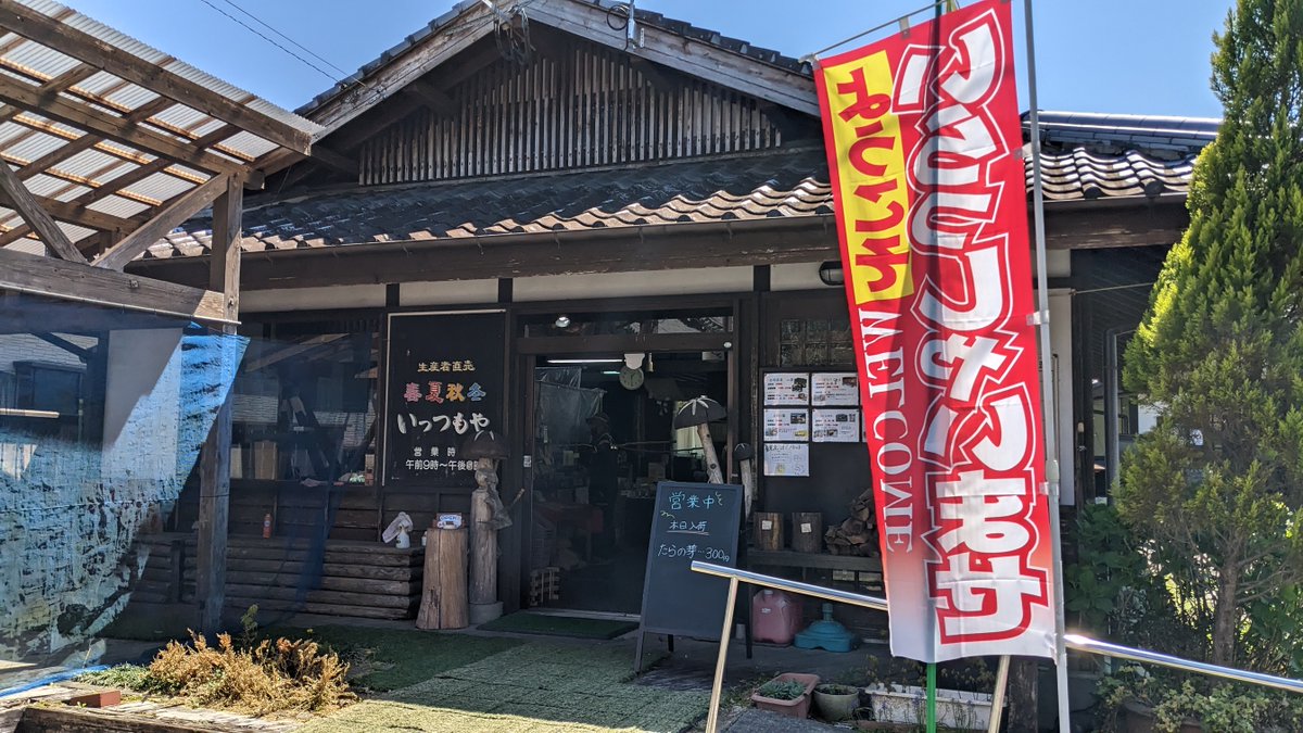 国道446号の最新通行止情報 今日現在・リアルタイム情報|ナウティス