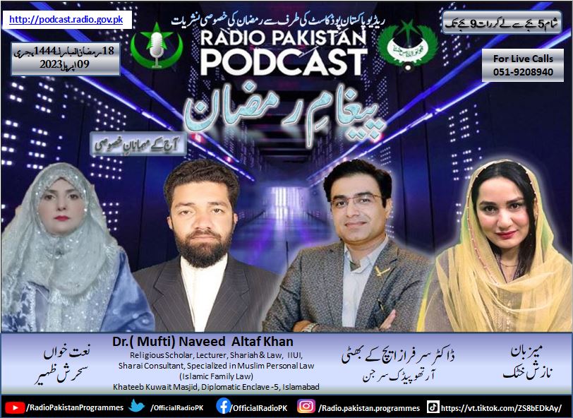 RadioPeshawar's tweet photo. Radio Pakistan Special Ramzan Transmission
Live from 5:00 PM TO 9:00 PM (Daily)
ON All Social Media Links of Radio Pakistan https://t.co/uLdbQJAAlo