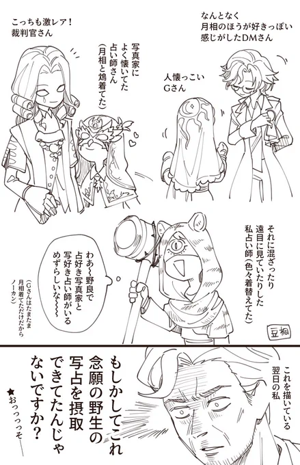 もいっちょつづき
写占の民の風上にも置けないわよ 