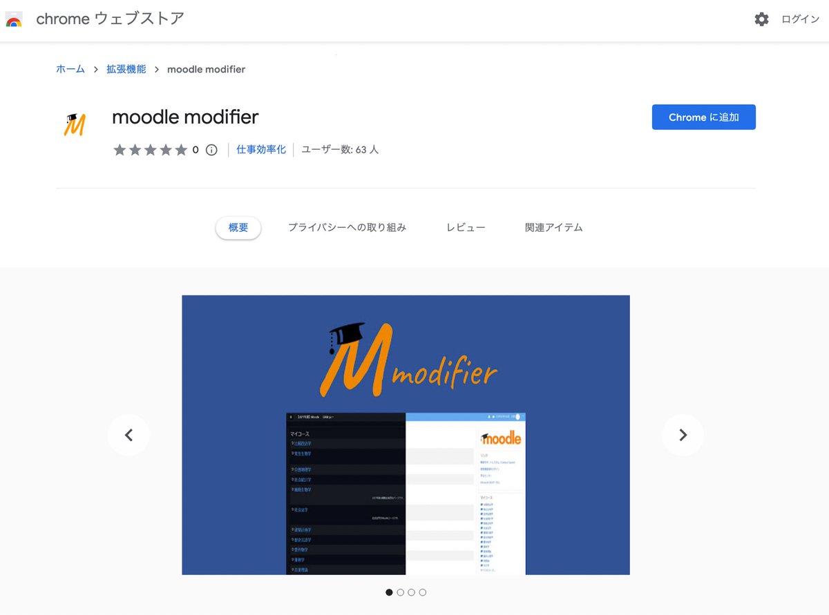 MoodleModifier's tweet image. moodle modifierは「Moodleを便利に、より使いやすく」するための拡張機能です!
主要機能
・自動ログイン
・ダークモード対応
・コースの並び替えや非表示
・レイアウトを変更
・提出物がわかるカレンダーを追加
・文字数カウンタを追加
公式ページ
superb-delphinium-5f2.notion.site/moodle-modifie…