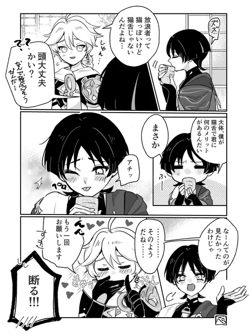 空放、勝手にやるけど頼まれると絶対やらない放くん 