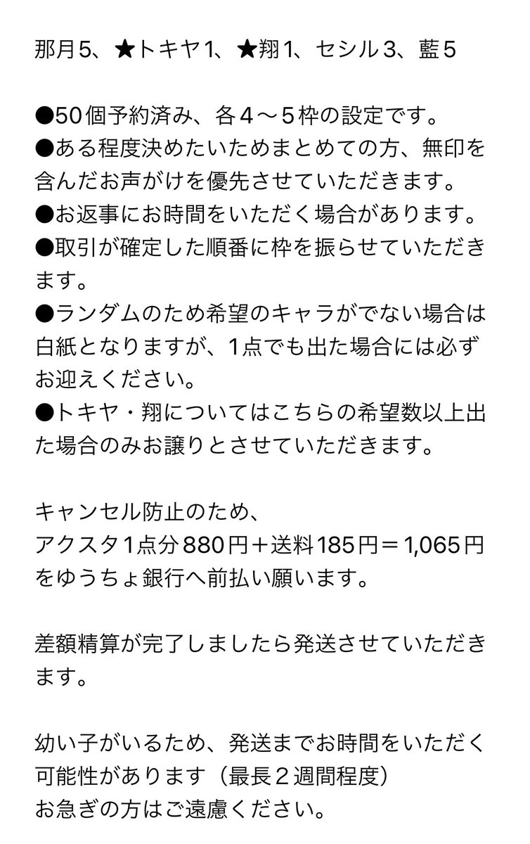 osososmochan tweet picture