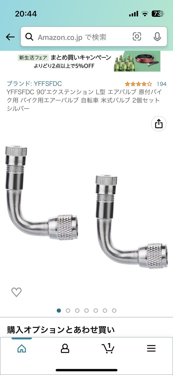 zharuto948's tweet photo. @Janne_B_green スタンドにもよるんですね、自分のバイクホイールから垂直にバルブが向いていてホイールに当たりそうなんですよ…写真物を買えば空気入れれるって事でよかったですか？ https://t.co/jvEYS58yVr