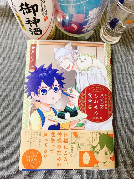 お手元にコミックスをご用意の上聞いていただけると良いかもです…🍶✨
#はちひよスペース 