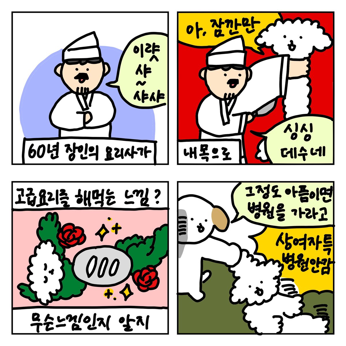 목감기