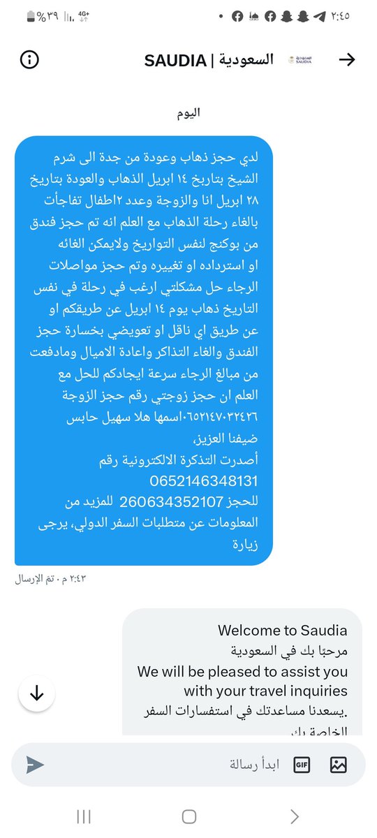 Hasan_Baroom's tweet photo. @Saudia_Care https://t.co/MtjqjKMrEJ