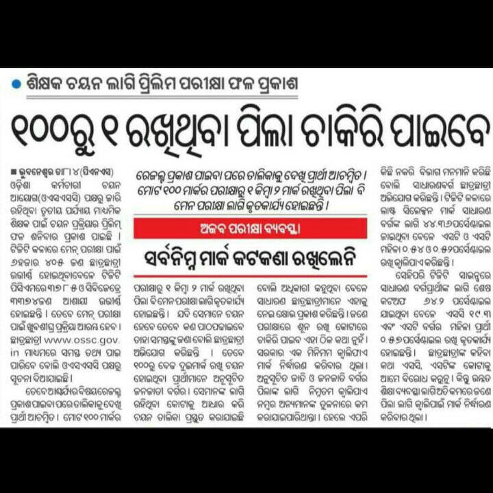 TAPU096's tweet photo. Dear Sir/ Mam
Make a debate on below topic because our education system is going to damage.
@otvnews
@kanak_news
@Kalingatv
@badakhabarnews
@ArgusNews_in
@durgashish
@SantoshNewsman
@JagiPanda
@odishabhaskar
@OdishaReporter
@ManoranjanMedia
@SatyaPrNayak
@SoumyaSambad
@otvkhabar https://t.co/CzaO20j1gb
