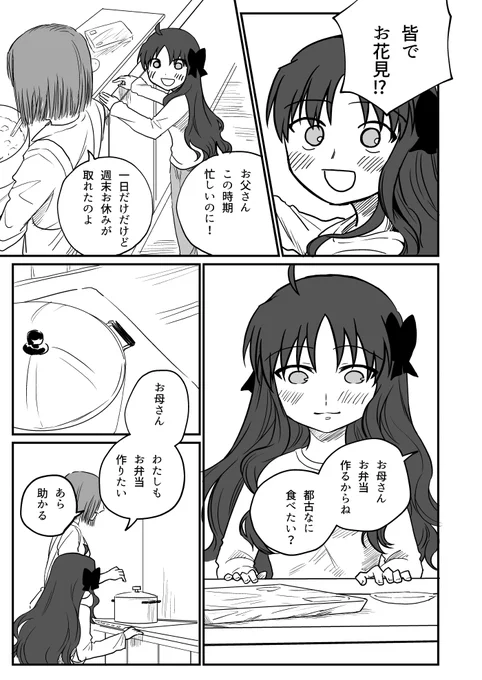 有間家非公式FA https://t.co/25TC1X928s