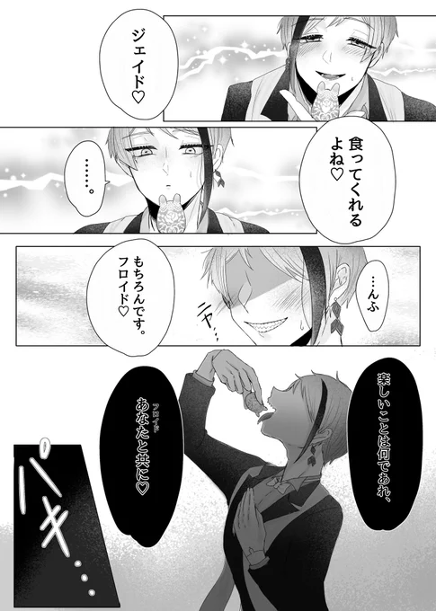 えちちシーンも含むサンプルは支部にて→https://t.co/1h0rojtETW 