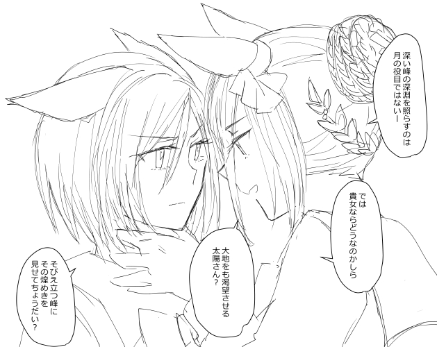 ラモーヌ×エアグルーヴがあるんじゃないかと思った昨日の誕生日台詞。

昭和組に狙われる女帝はありだと思います!頑張れルドルフ!もじもじしてる場合じゃないかもしれないぞ! 