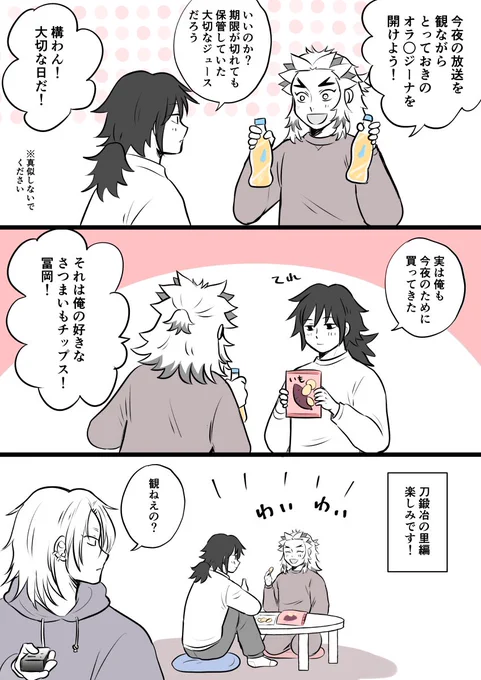 いよいよ里編だ! 