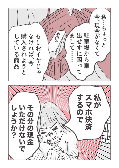 【財布忘れて身動きつかなかった話③】

 箸休め漫画。先週末、実際にあったポンコツ話の3話目です〜 ブログでもTwitterでも、本当に有益なアドバイスをたくさんいただいたので、最後の5話でまとめてご紹介させていただこうかと…文殊の知恵すごい✨ 