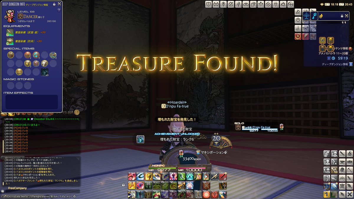 0npuF_FF14's tweet photo. 埋もれた財宝2万個アチーブ達成ー！ 
称号「the Accursed」ゲットです！ 
1番少なくて10人目ぐらい！

もう20人ぐらい居るのかな…？
最初3週間ぐらい効率悪い掘り方してたのでこれぐらいの時期になってしまいましたが、約1ヶ月で終わって良かったです

やっと6.35エンジョイできる…長かった…
#FF14 https://t.co/SidGXJoOLp