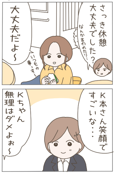 パワハラ上司から逃げ出したい3
(今日は2話更新させてもらいます!) 