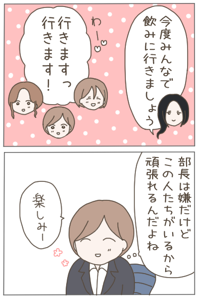 パワハラ上司から逃げ出したい3
(今日は2話更新させてもらいます!) 