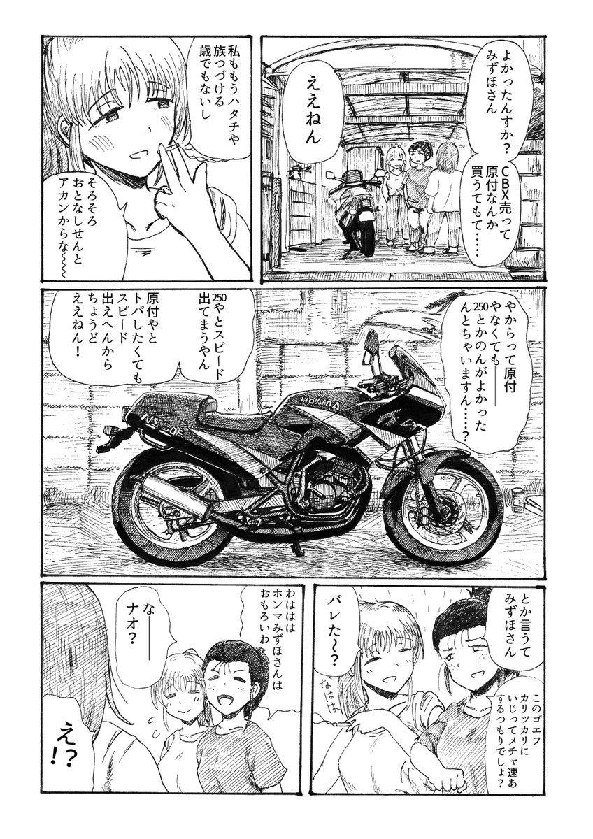 #原付の日
盗まれた原付を取り返す漫画を描いたりしてます https://t.co/opJjvitWlq