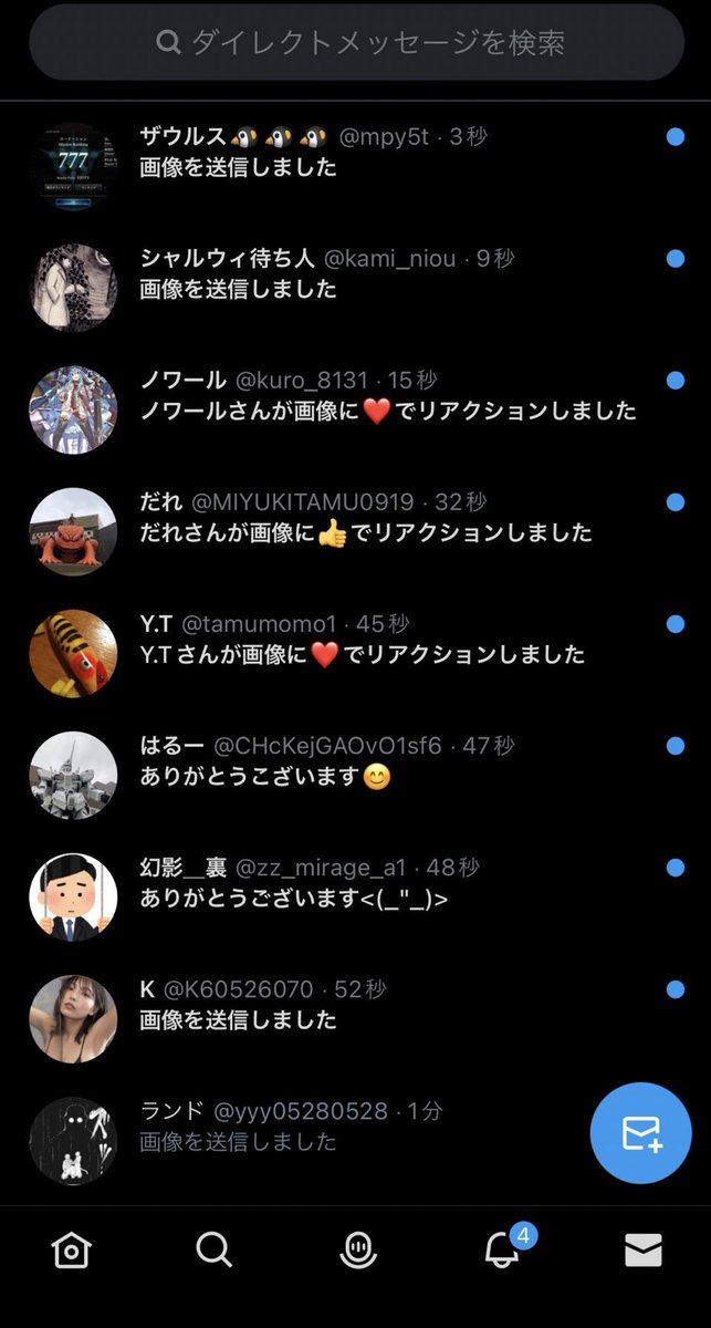 わがまま tweet media